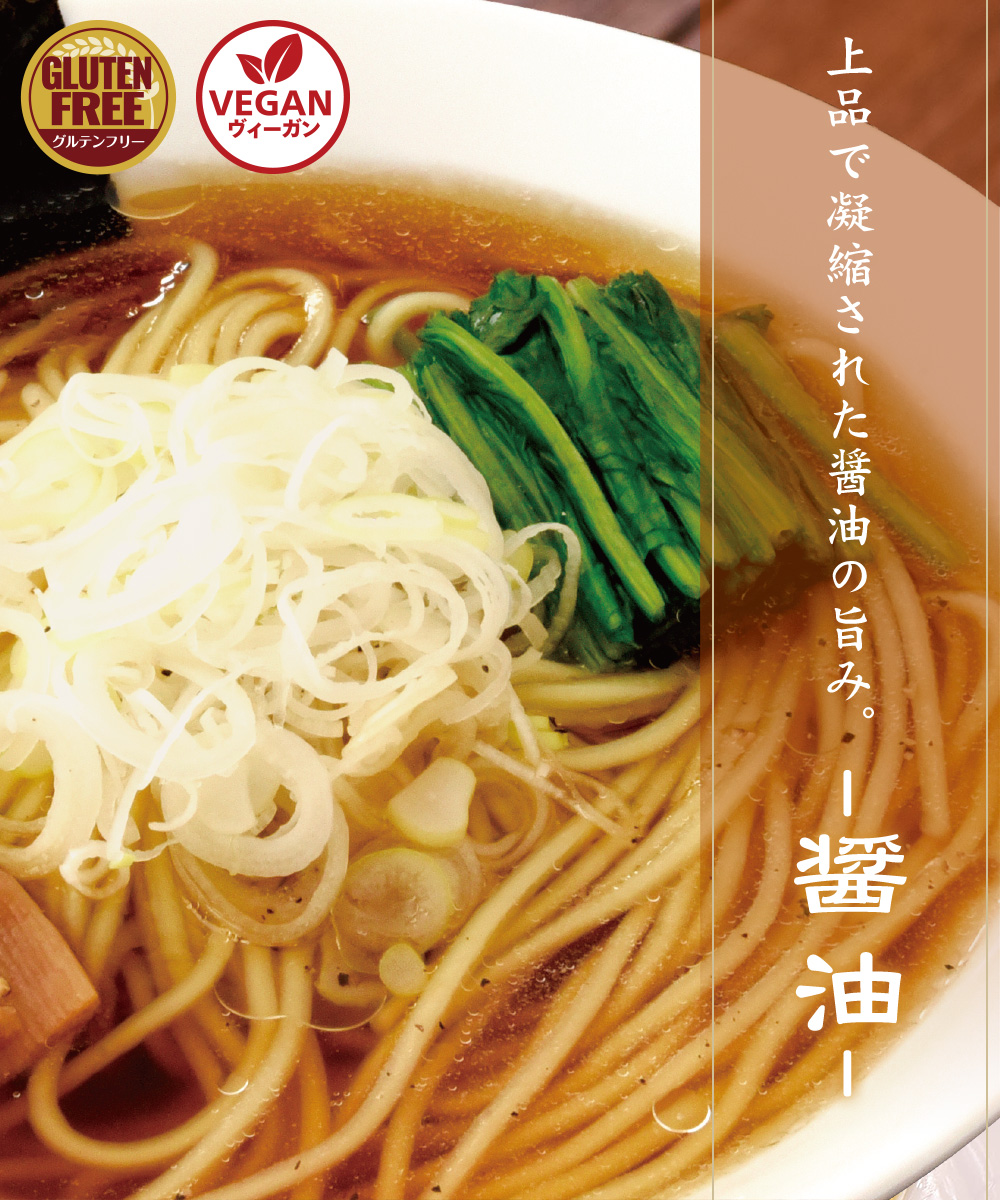 上品で凝縮された醤油の旨み。醤油