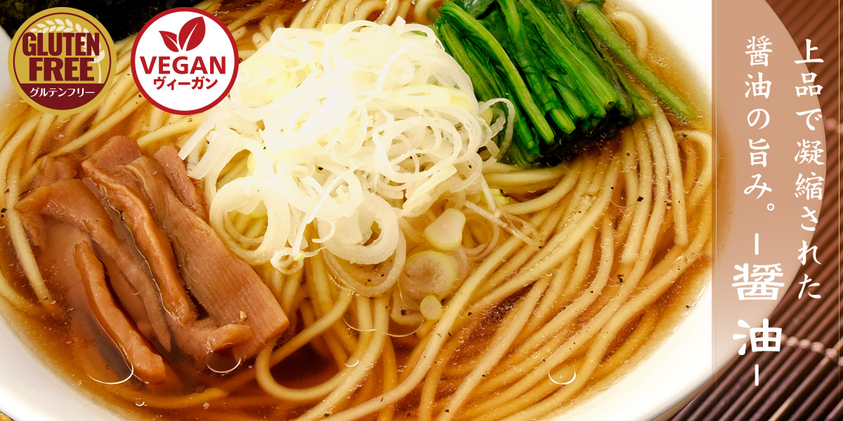 上品で凝縮された醤油の旨み。醤油