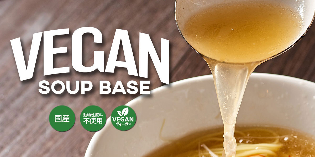 VEGAN SOUP BASE