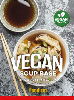 昔ながらの中華スープ