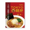フーディズムトウキョウメンハオショウユ