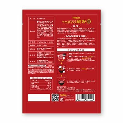 フーディズムトウキョウメンハオショウユ