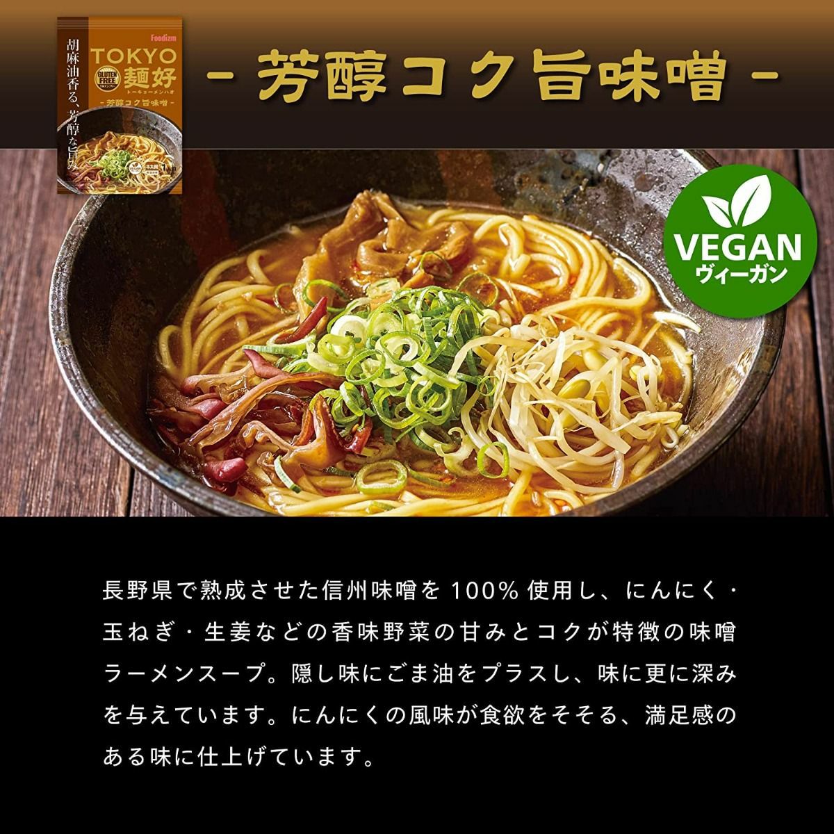 フーディズムトウキョウメンハオホウジュンコクウマミソ