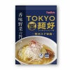 フーディズムトウキョウメンハオゼイタクコクウマシオ