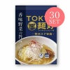 フーディズムトウキョウメンハオゼイタクコクウマシオ