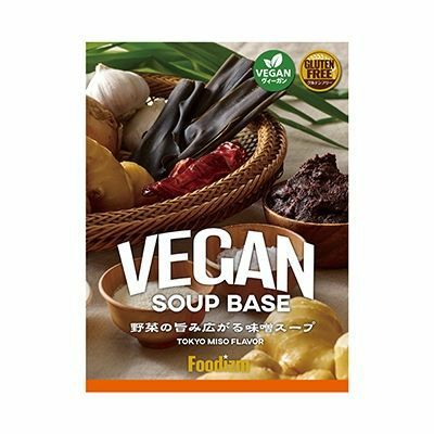 Foodizm】ヴィーガンスープの素 野菜のうまみ広がる味噌スープ 3食入り